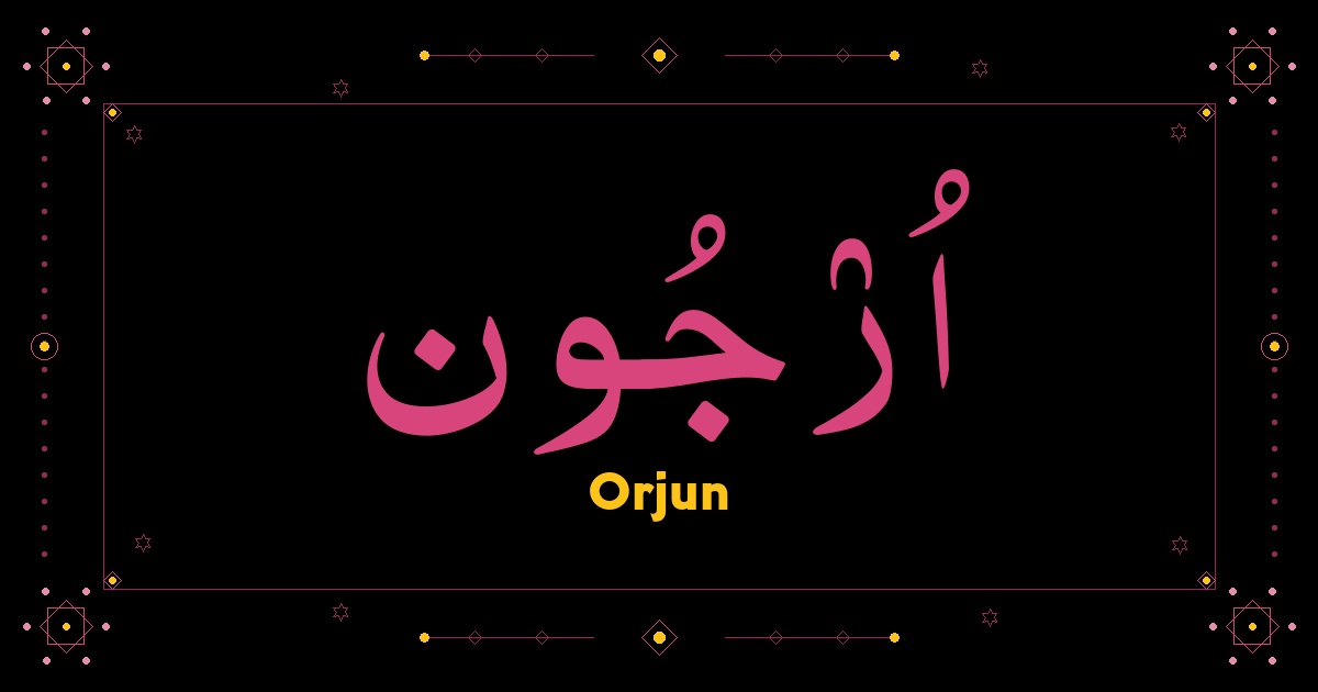 Orjun