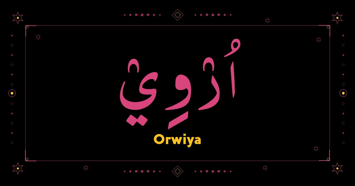 Orwiya