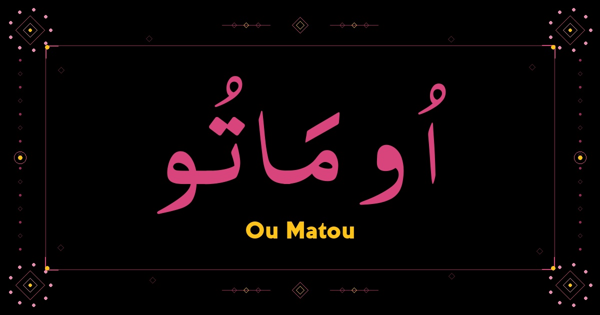 Ou Matou