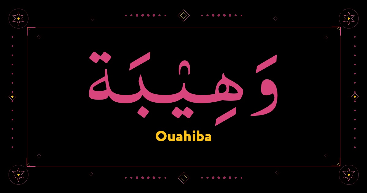 Ouahiba