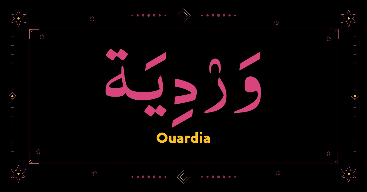 Ouardia