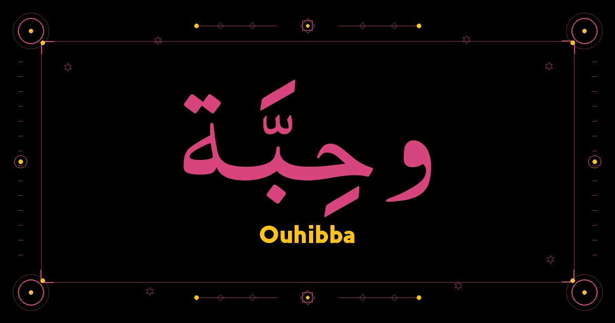 Ouhibba