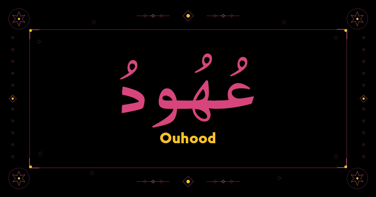 Ouhood