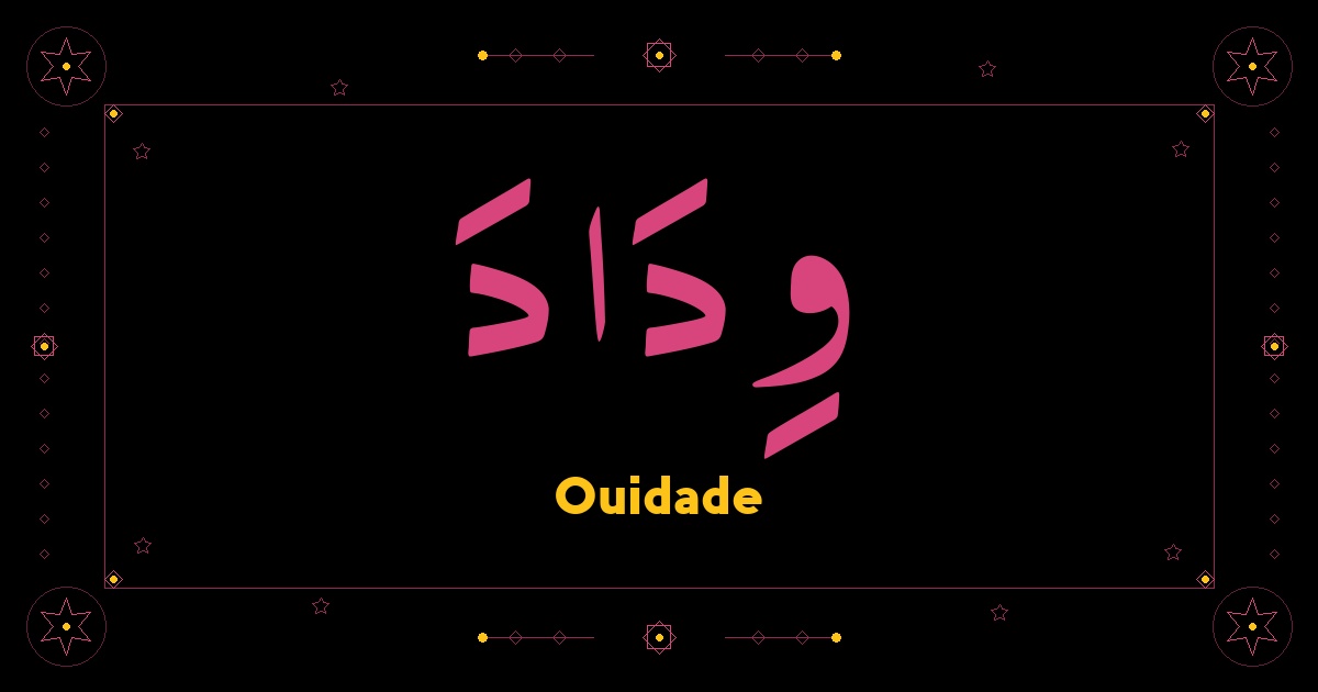 Ouidade