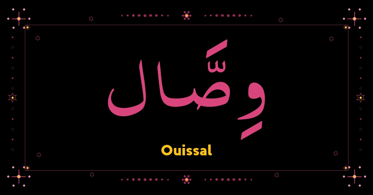 Ouissal