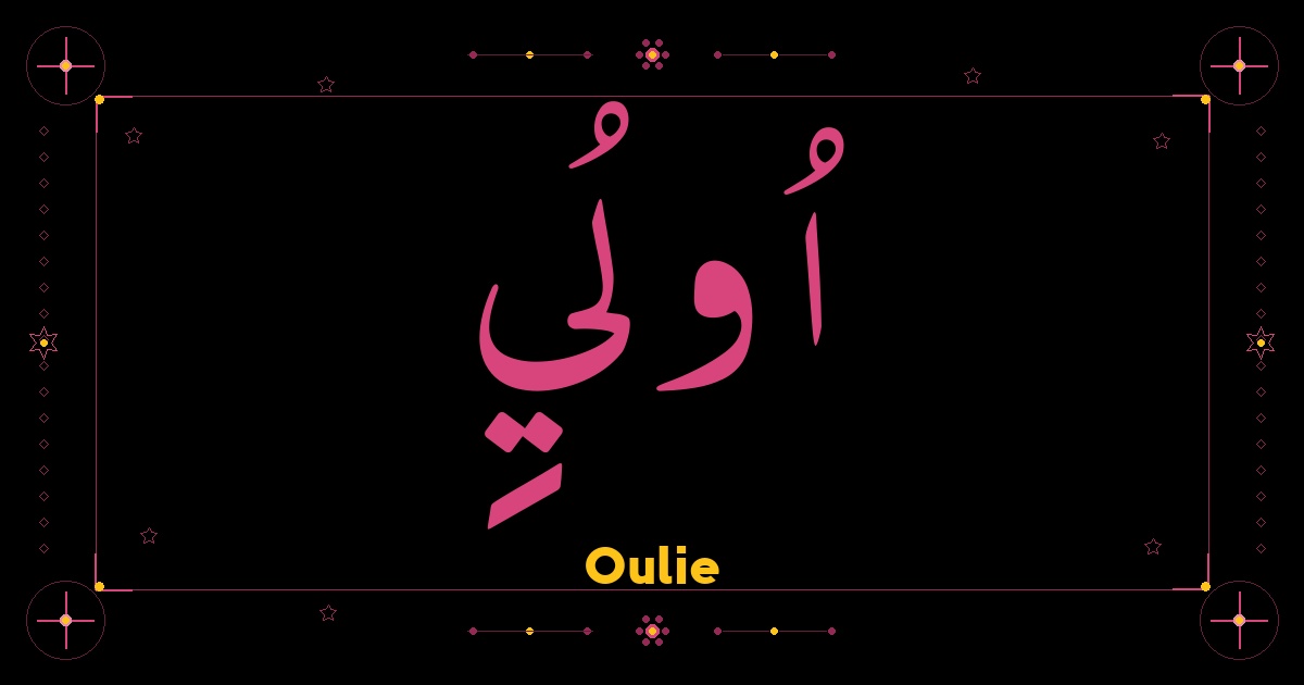 Oulie
