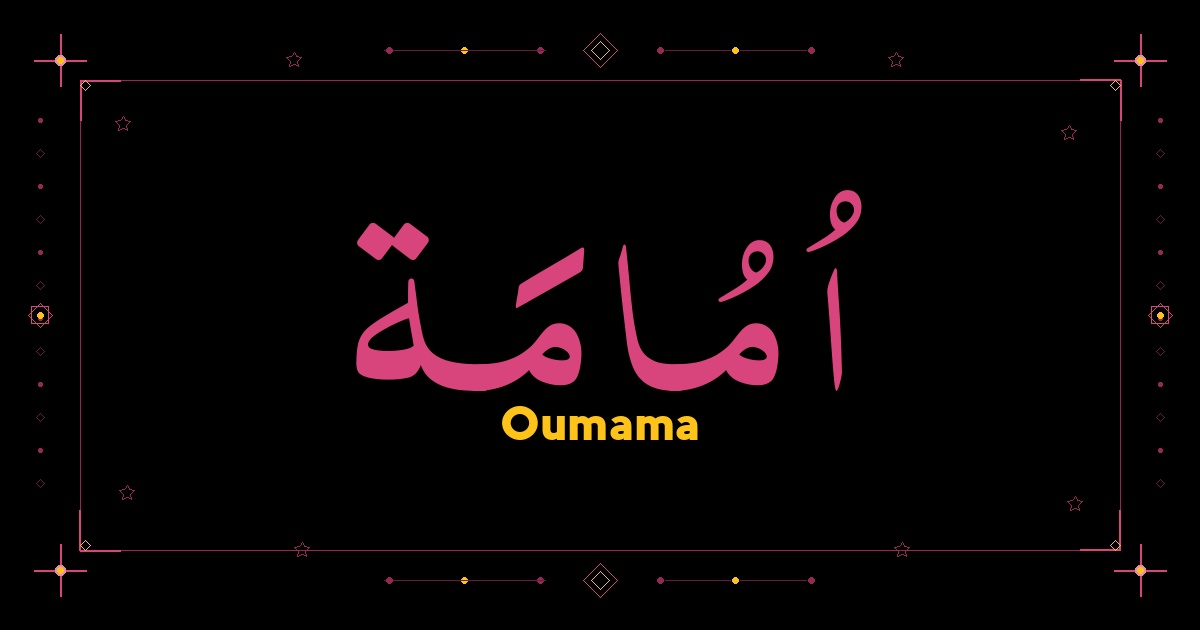 Oumama