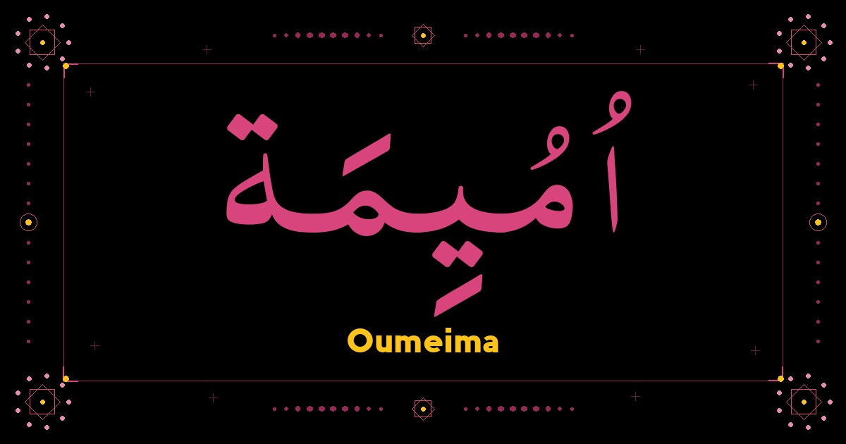 Oumeima