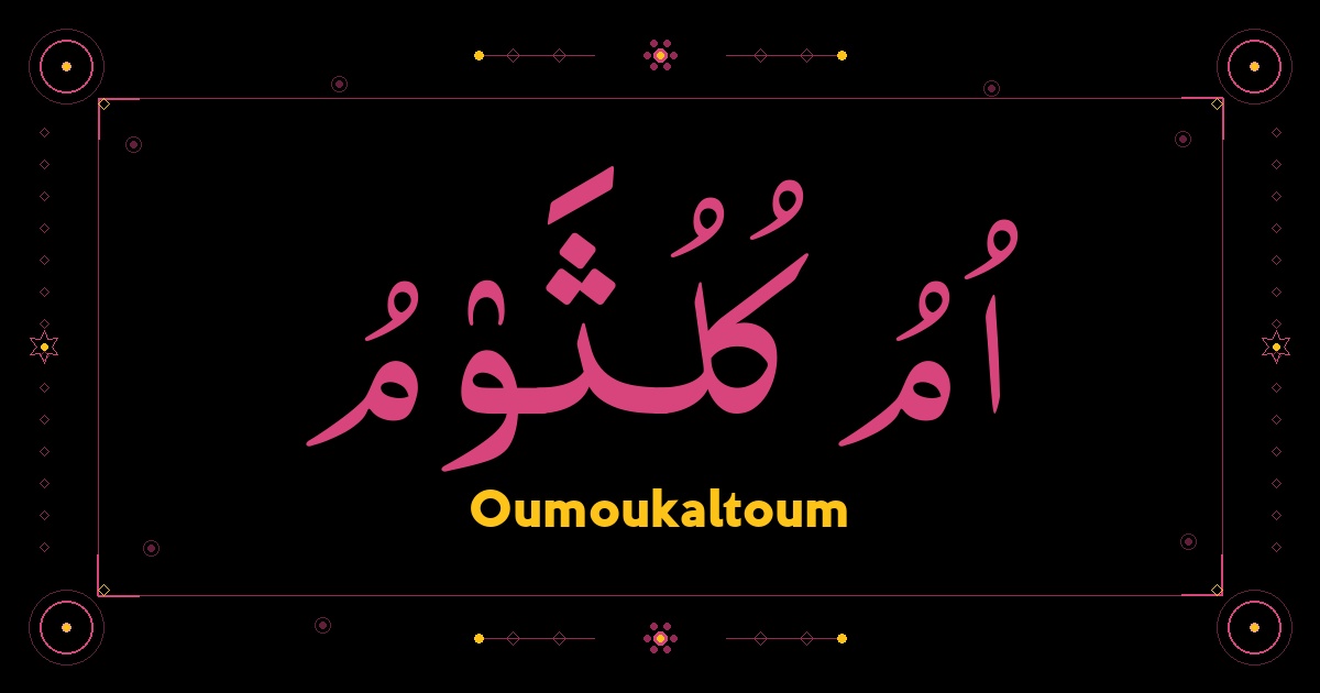 Oumoukaltoum