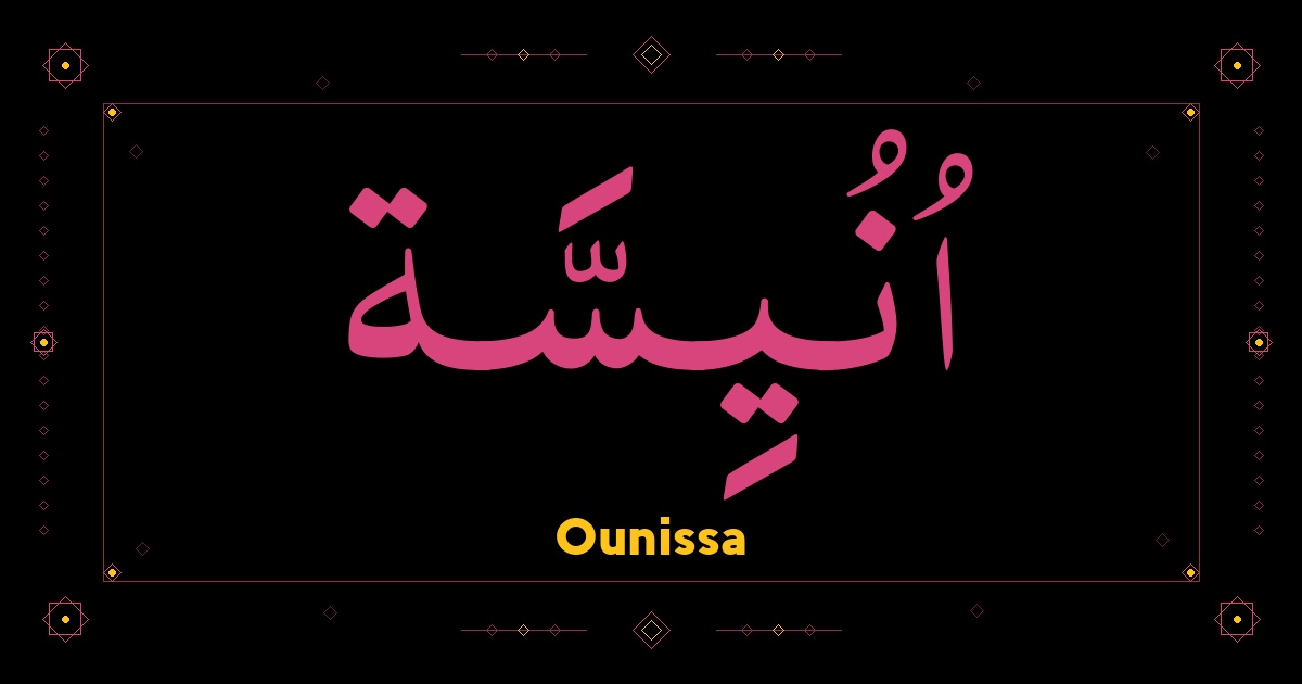 Ounissa