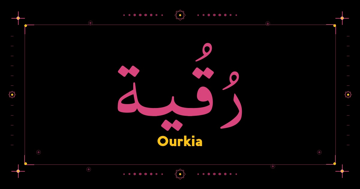 Ourkia