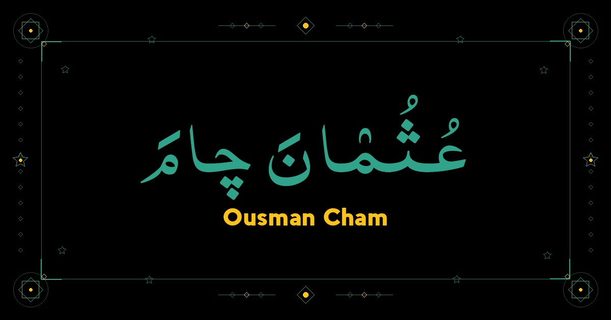 Ousman Cham