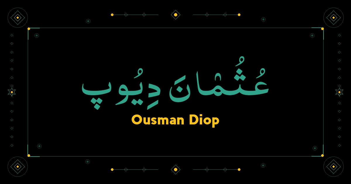 Ousman Diop