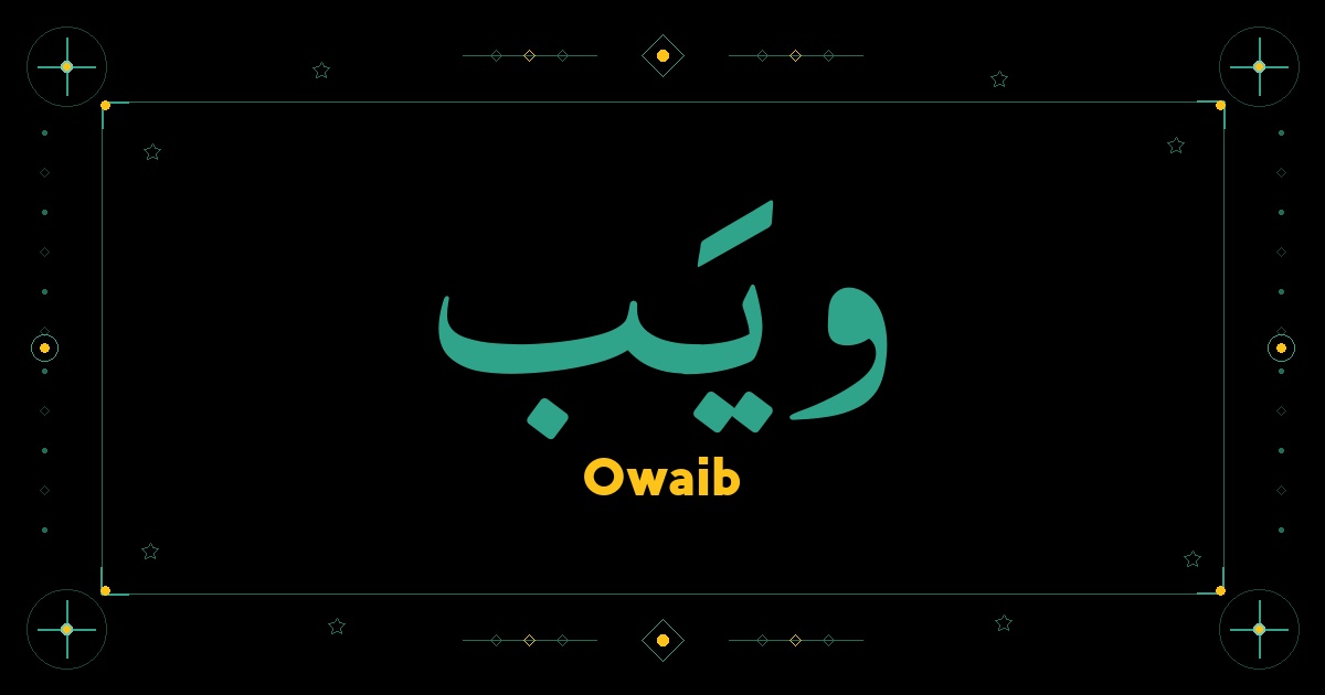 Owaib