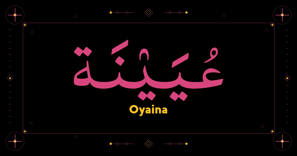 Oyaina