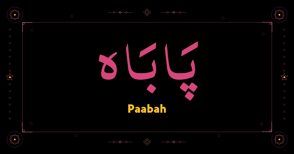 Paabah