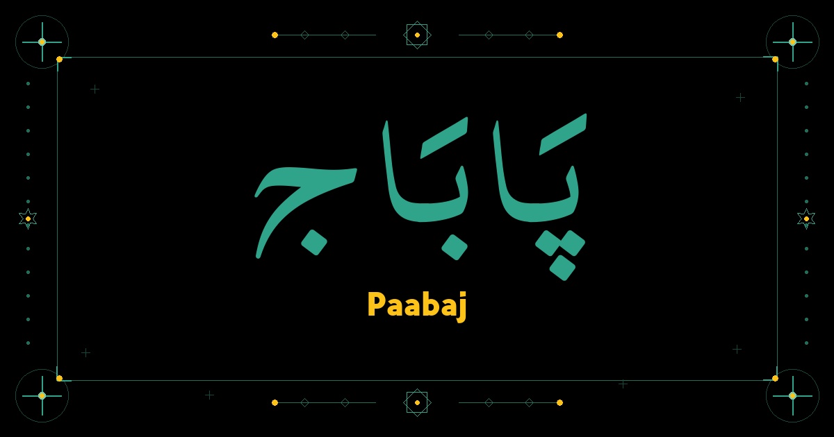 Paabaj