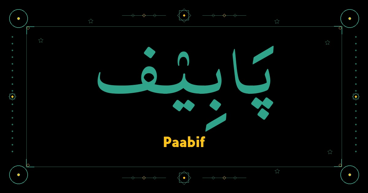 Paabif
