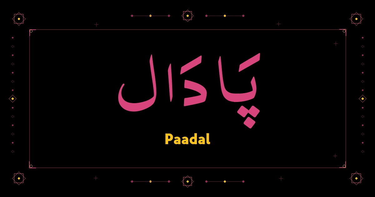 Paadal