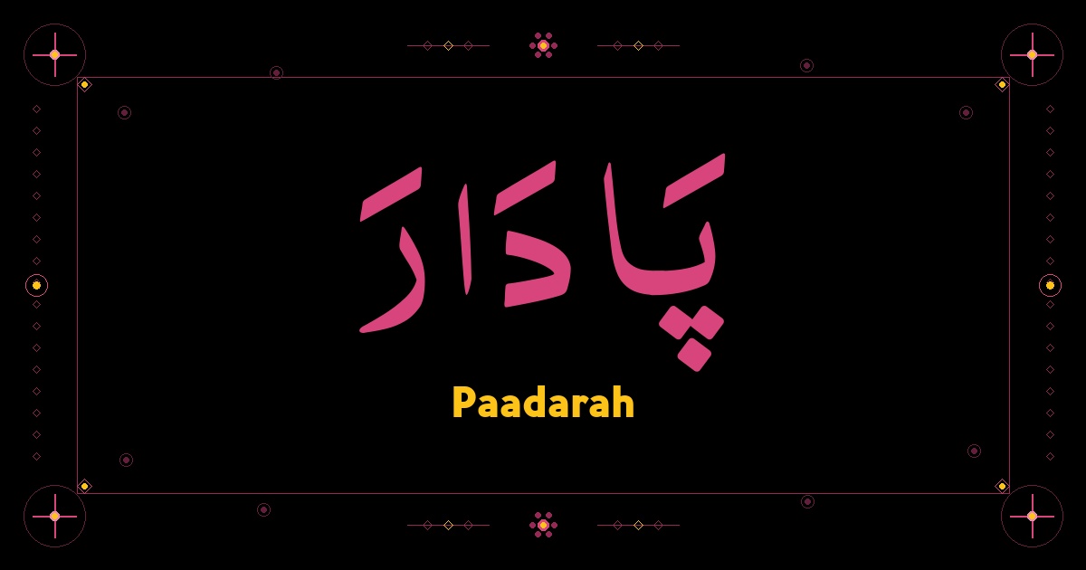 Paadarah