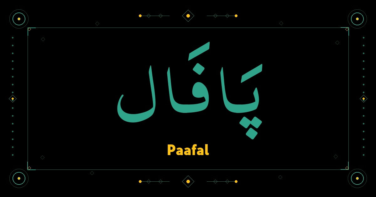 Paafal