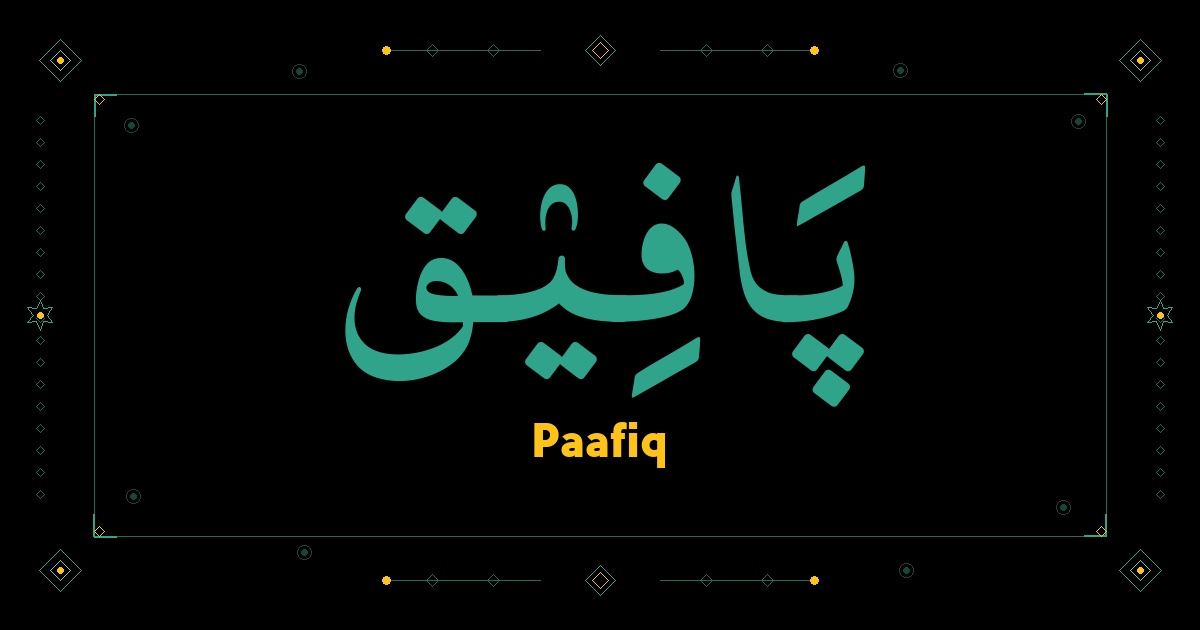 Paafiq