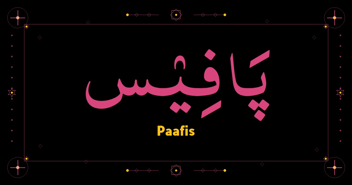 Paafis