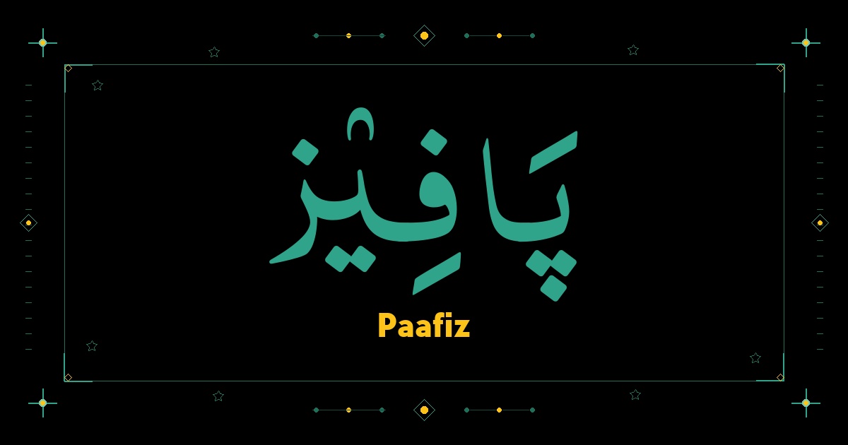 Paafiz