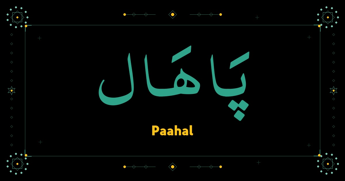 Paahal