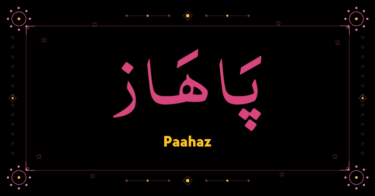 Paahaz
