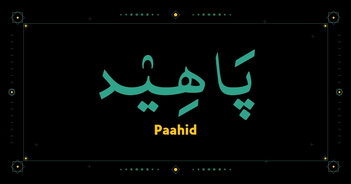 Paahid