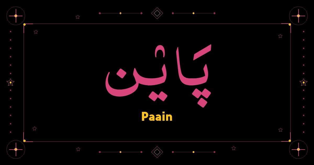 Paain