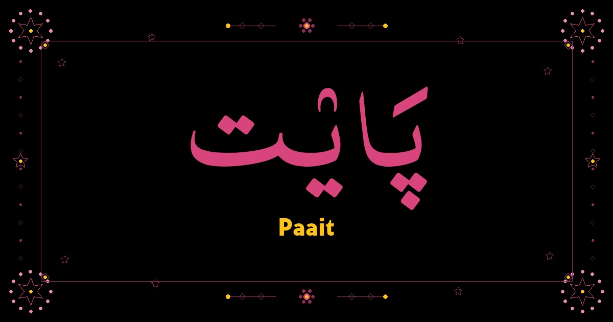 Paait