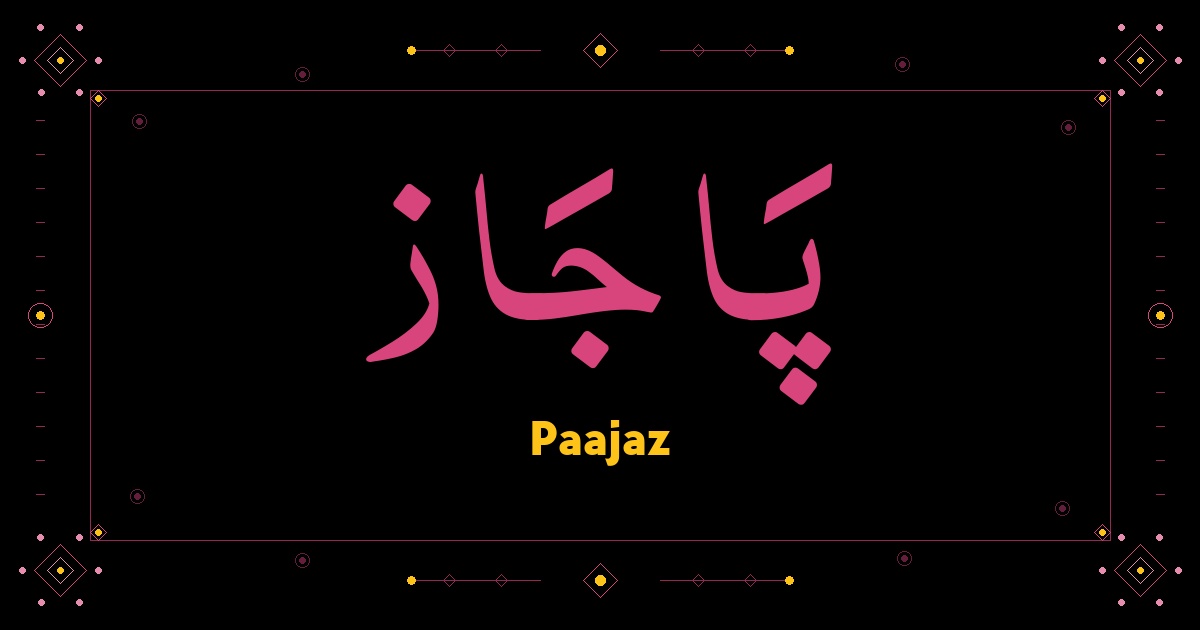 Paajaz