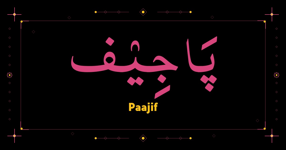Paajif