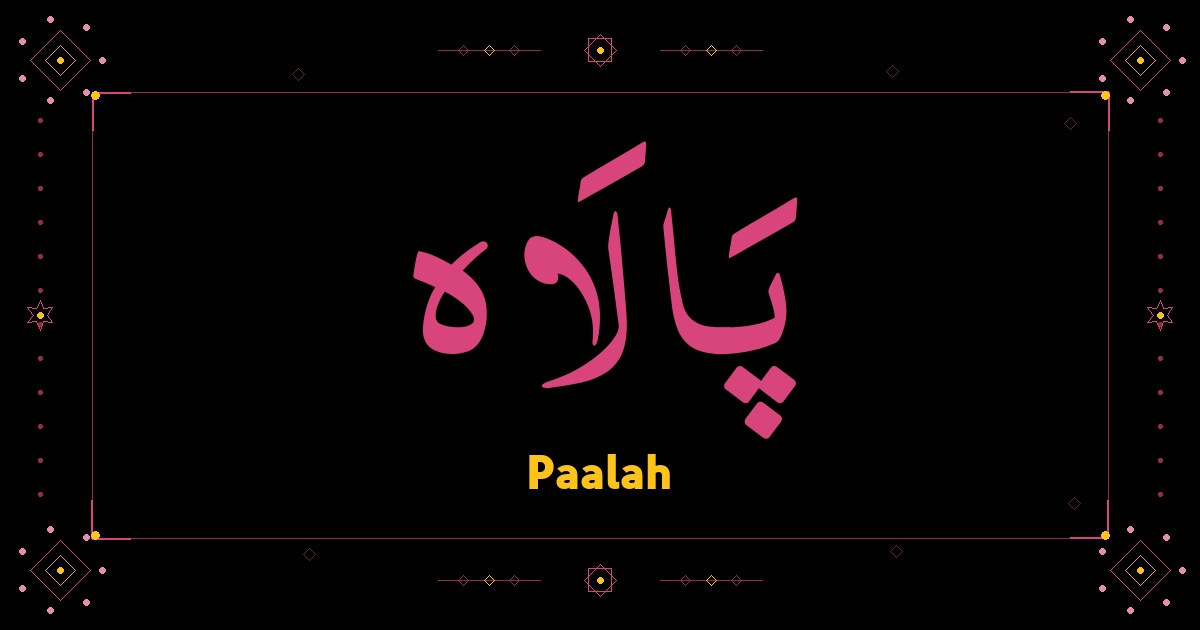 Paalah