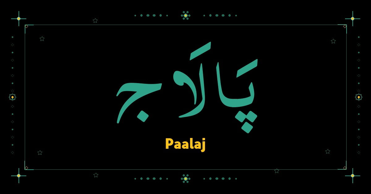 Paalaj