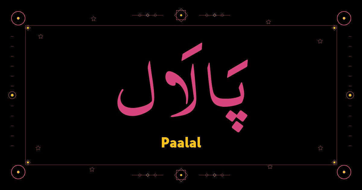 Paalal