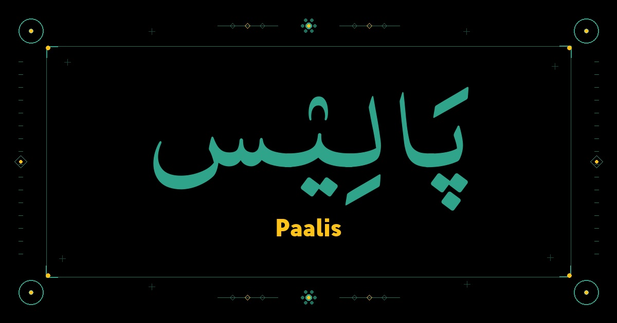 Paalis