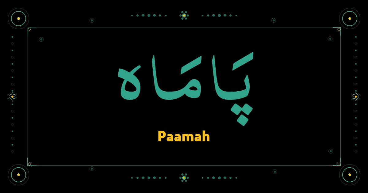 Paamah