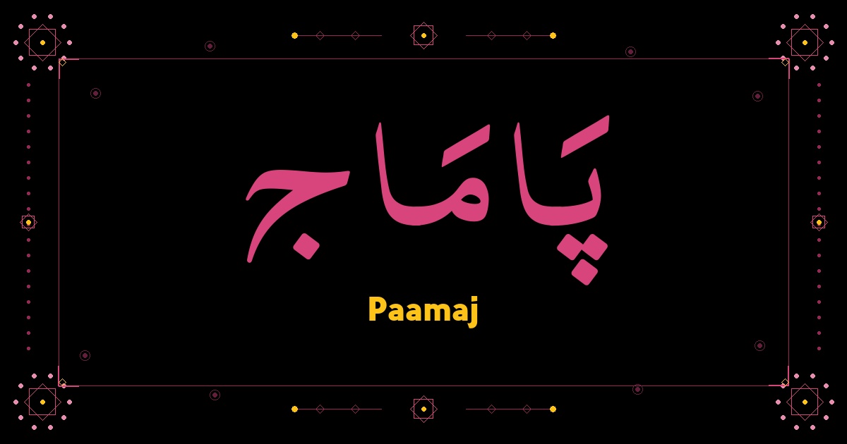 Paamaj