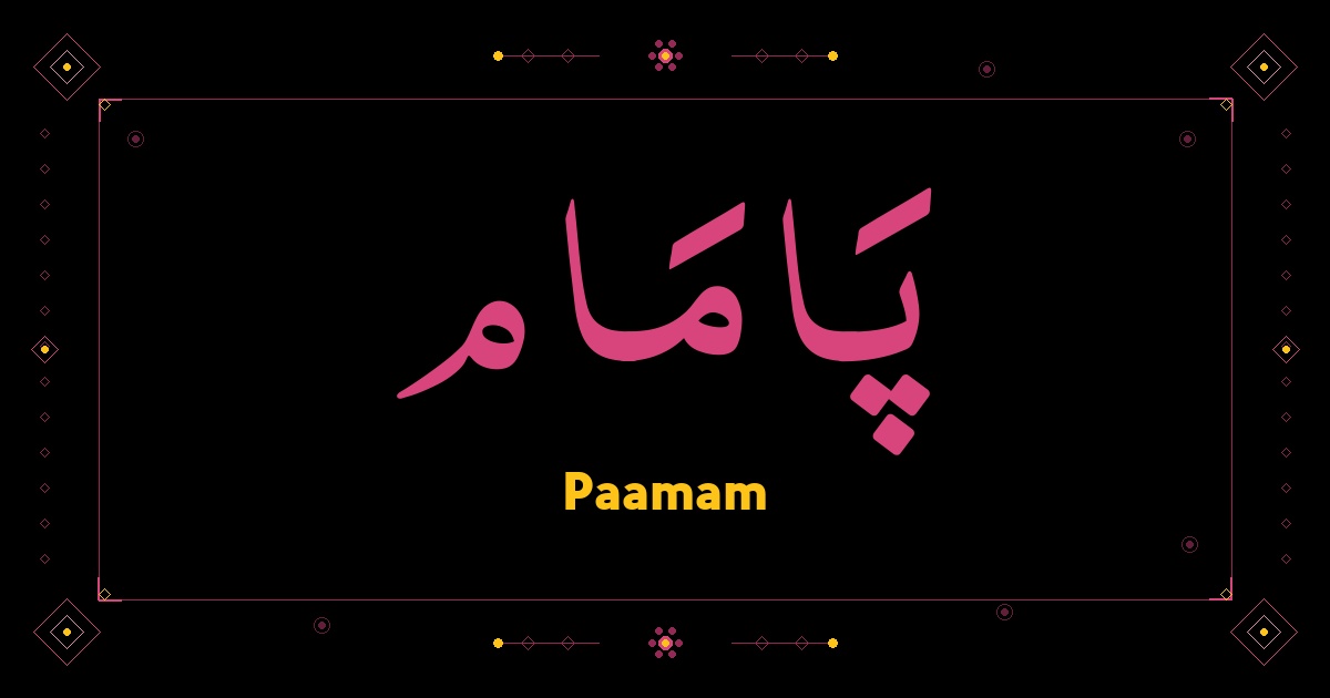 Paamam