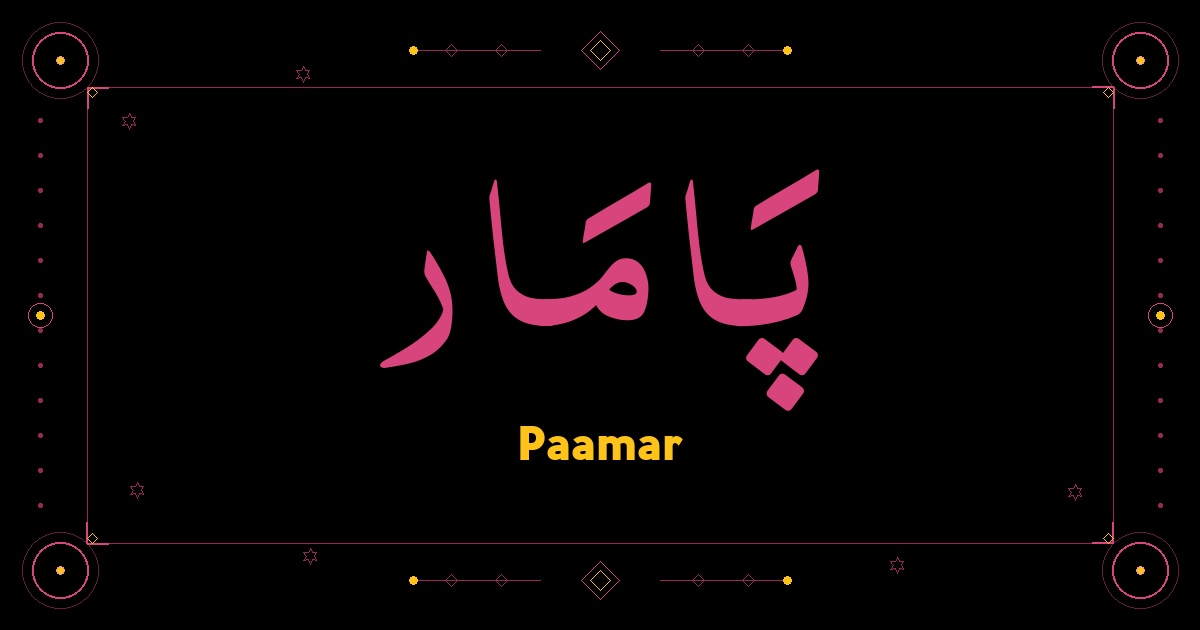 Paamar