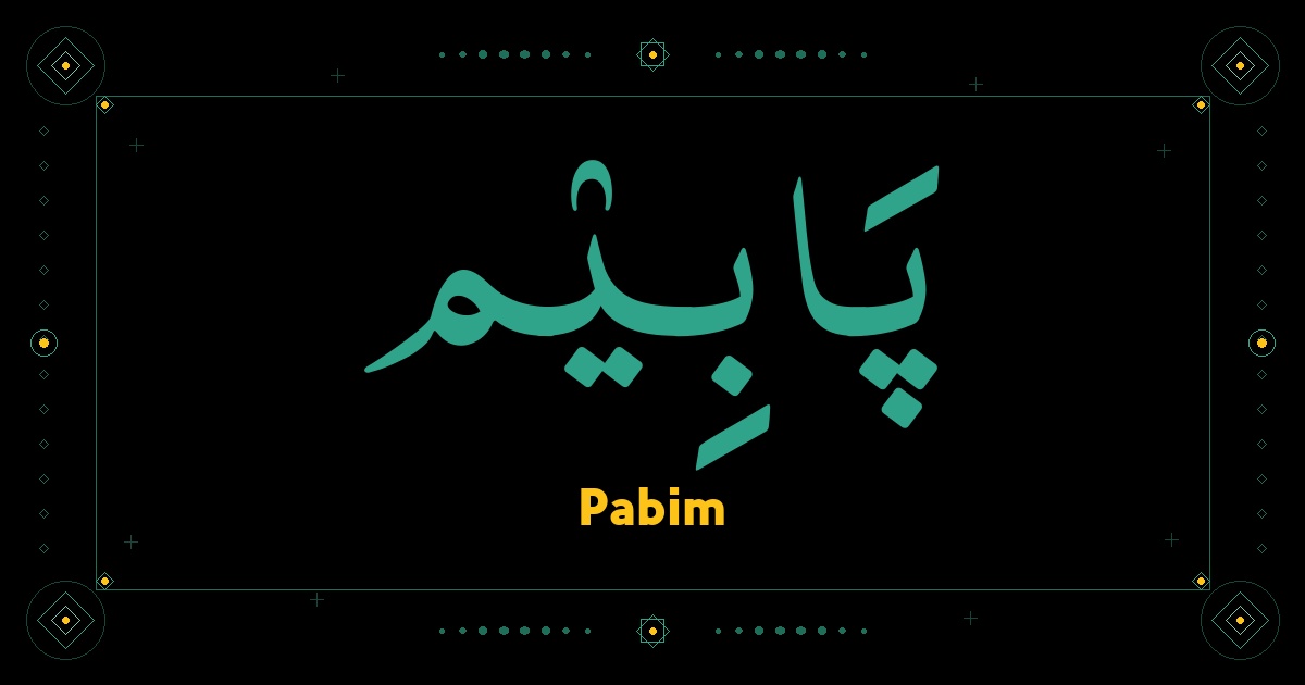 Pabim