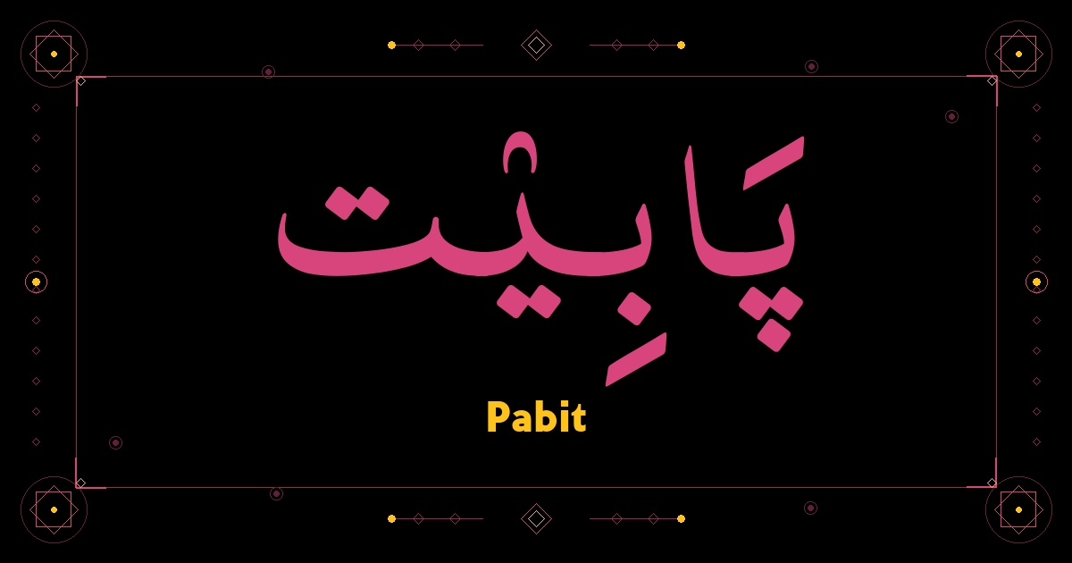 Pabit