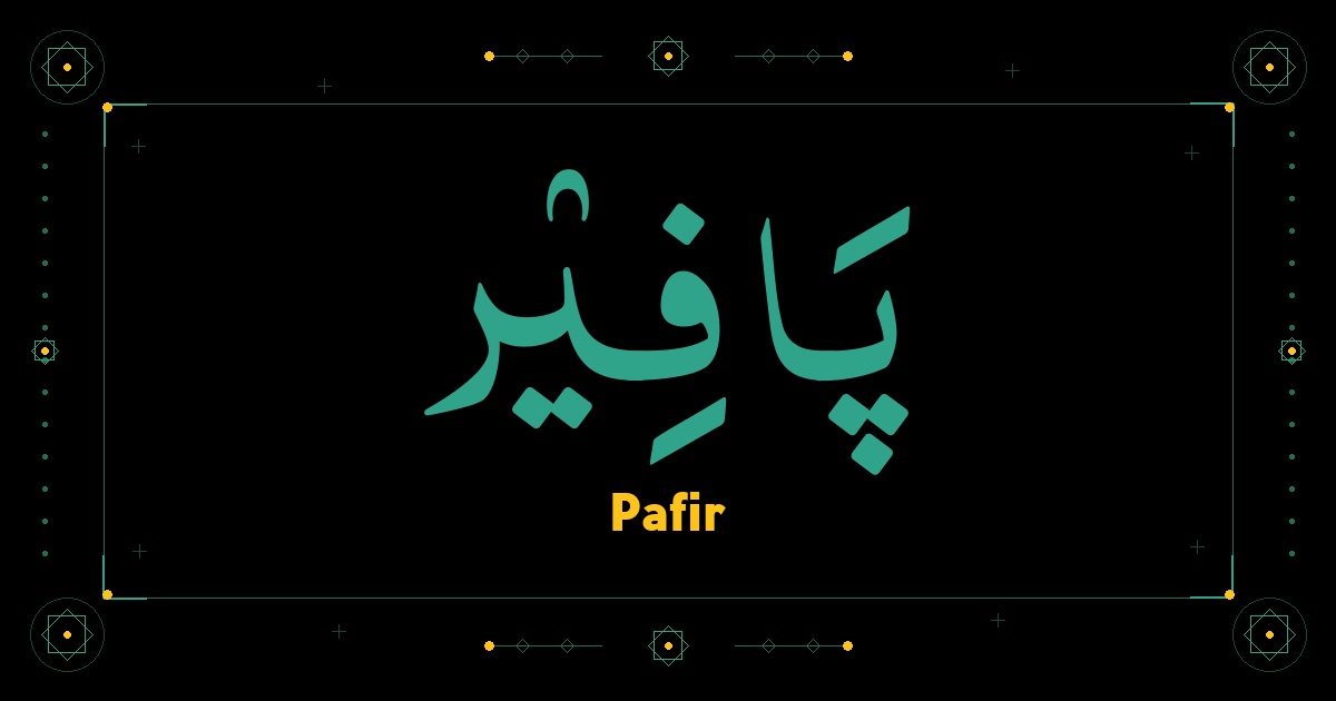 Pafir