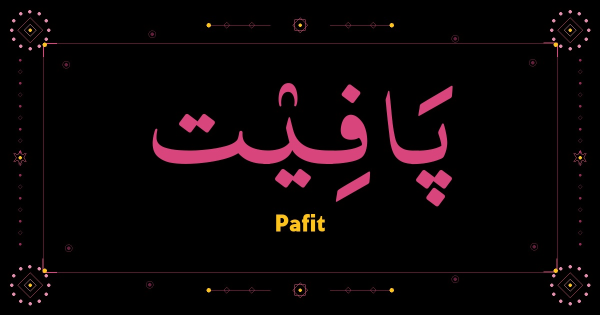 Pafit
