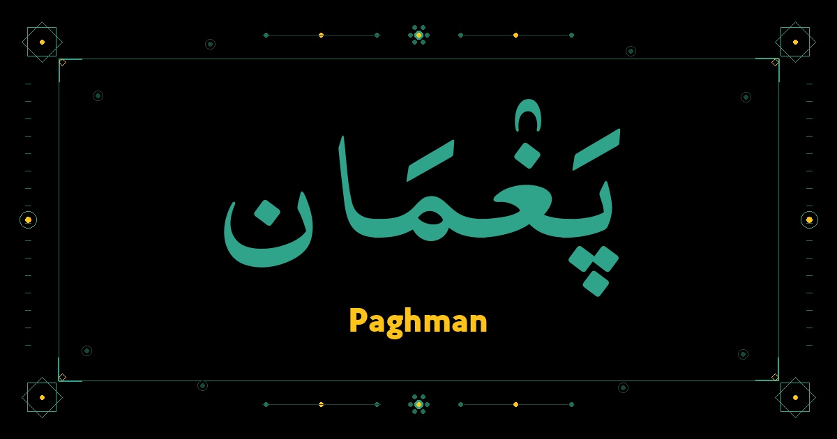 Paghman
