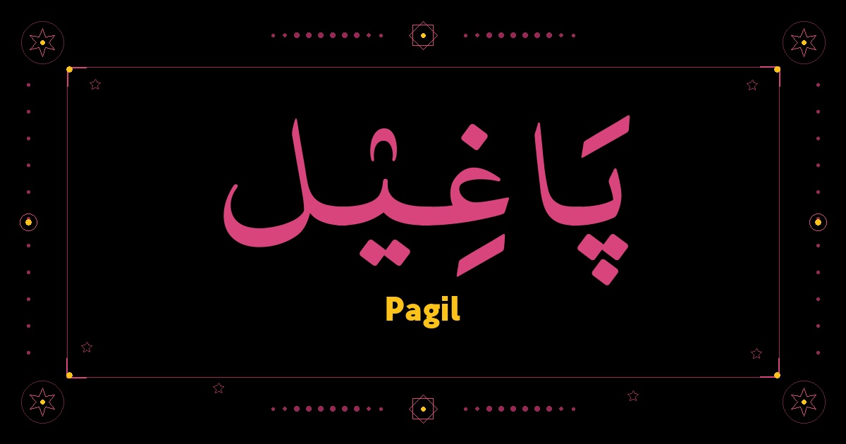 Pagil