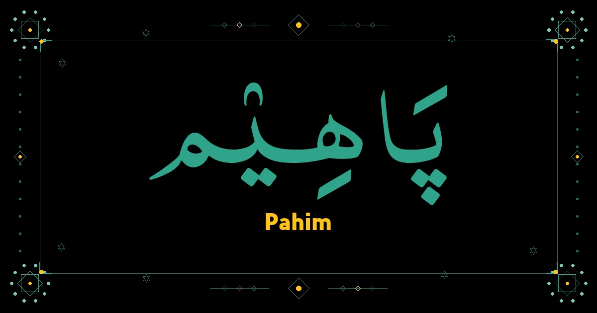 Pahim